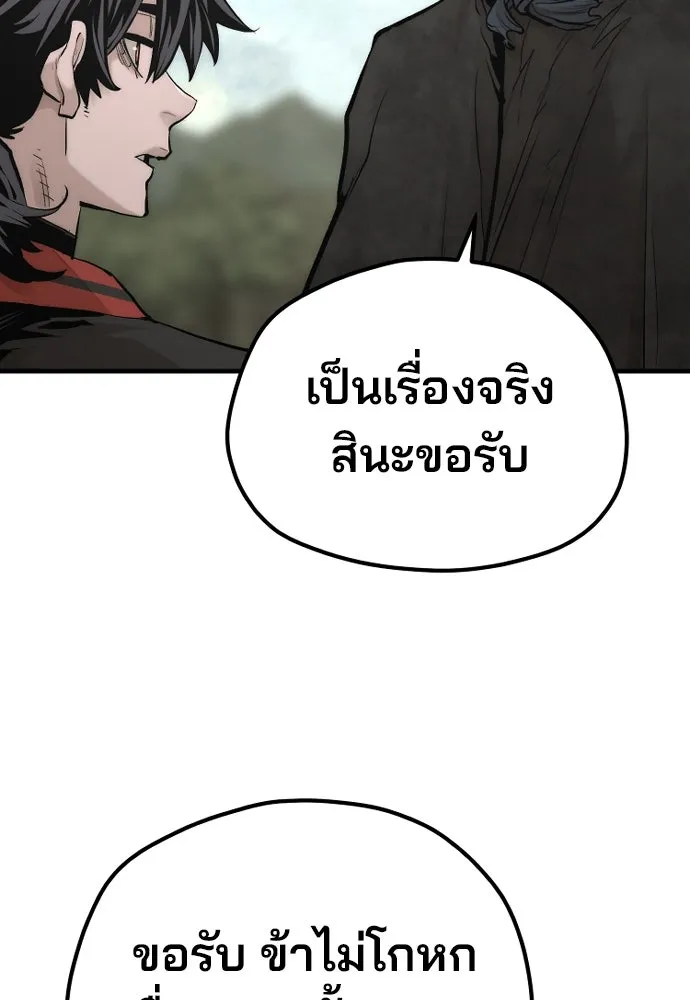 เส้นทางสู่เทพมาร ตอนที่ 115 รูปที่ 22