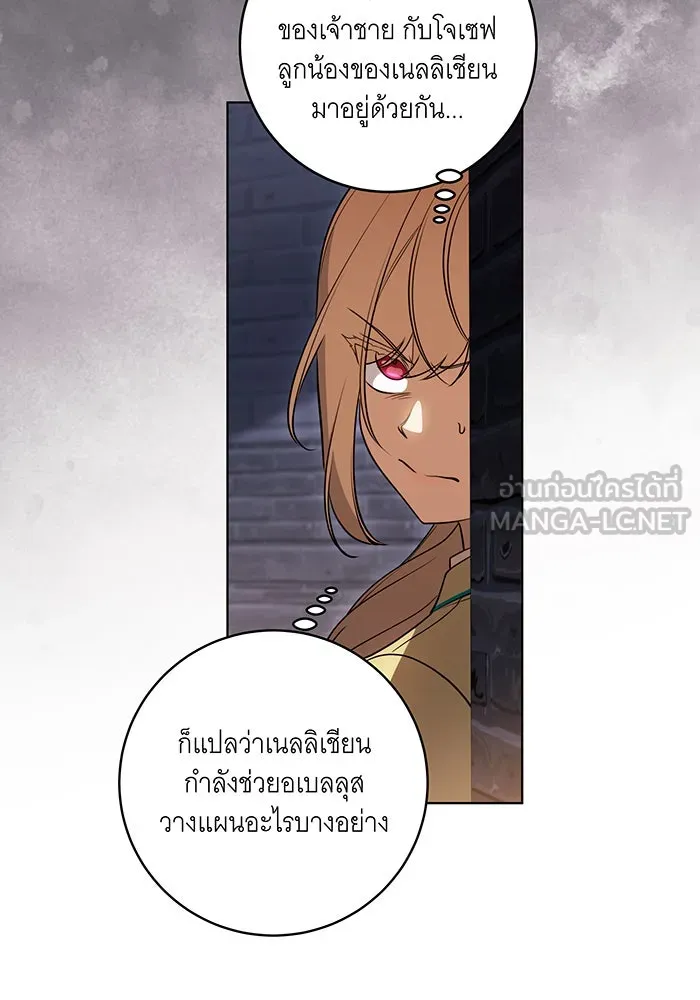 ทุกอย่างที่เสียไป ฉันขอทวงคืน ตอนที่ 35 รูปที่ 21