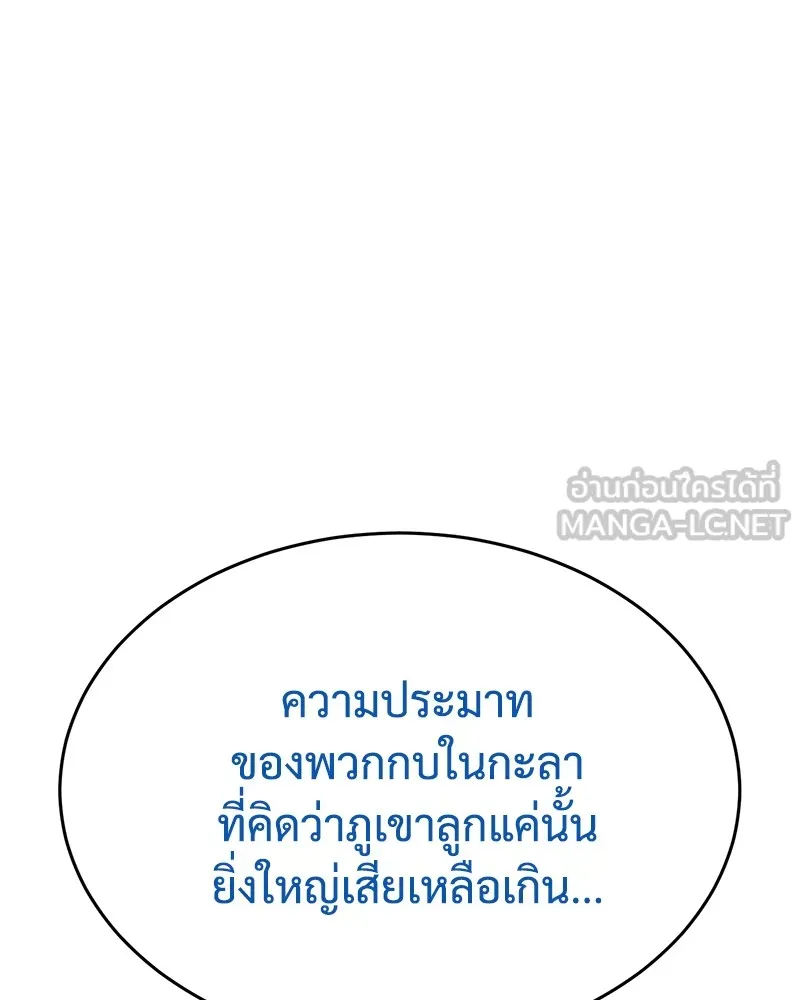 แบคXX ตอนที่ 44 รูปที่ 141