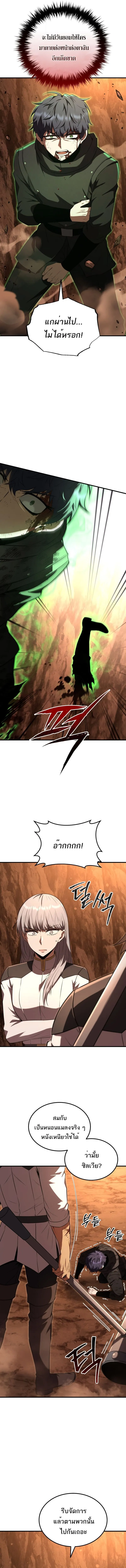 The Fox-Eyed Villain of the Demon Academy เปล_ยนชะตาวายร_ายแห_งสถาบ_นป_ศาจ ตอนที่ ตอนที่ 47 รูปที่ 15