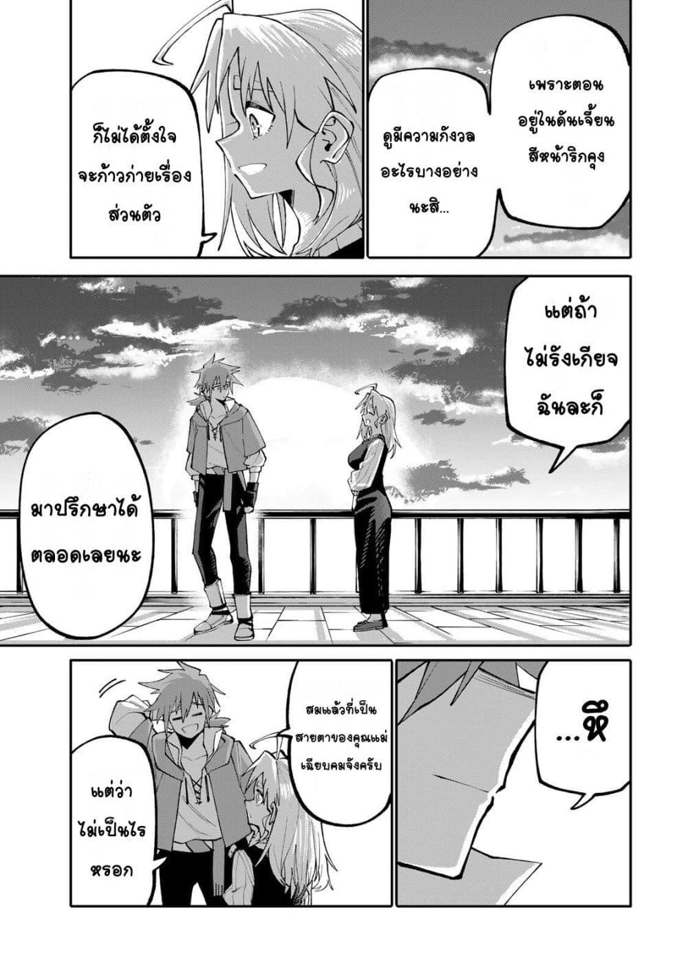 Manga-lc-com อ่านมังงะ อ่านการ์ตูน ออนไลน์ ฟรี I’m a Mother Adventurer, and Thanks to the Login Bonus, I’ve Unlocked the Skill “Housewife.” ตอนที่ 1 2 3 4 5 6 7 8 9 10 11 12 13 14 ฟรี ไม่มีโฆษณา Manga-lc - อ่าน มังงะ อ่าน การ์ตูน ออนไลน์ อ่านมังงะ ฟรี
