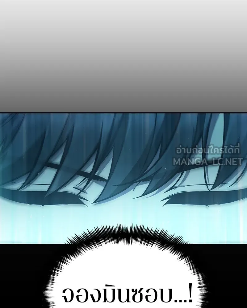 Omniscient Reader อ่านชะตาวันสิ้นโลก ตอนที่ 13  สมรภูมิราชันย์ (1) รูปที่ 99