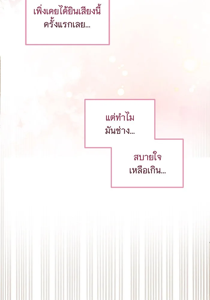 เปลี่ยนบทร้ายให้เป็นบทรัก ตอนที่ 5 รูปที่ 71