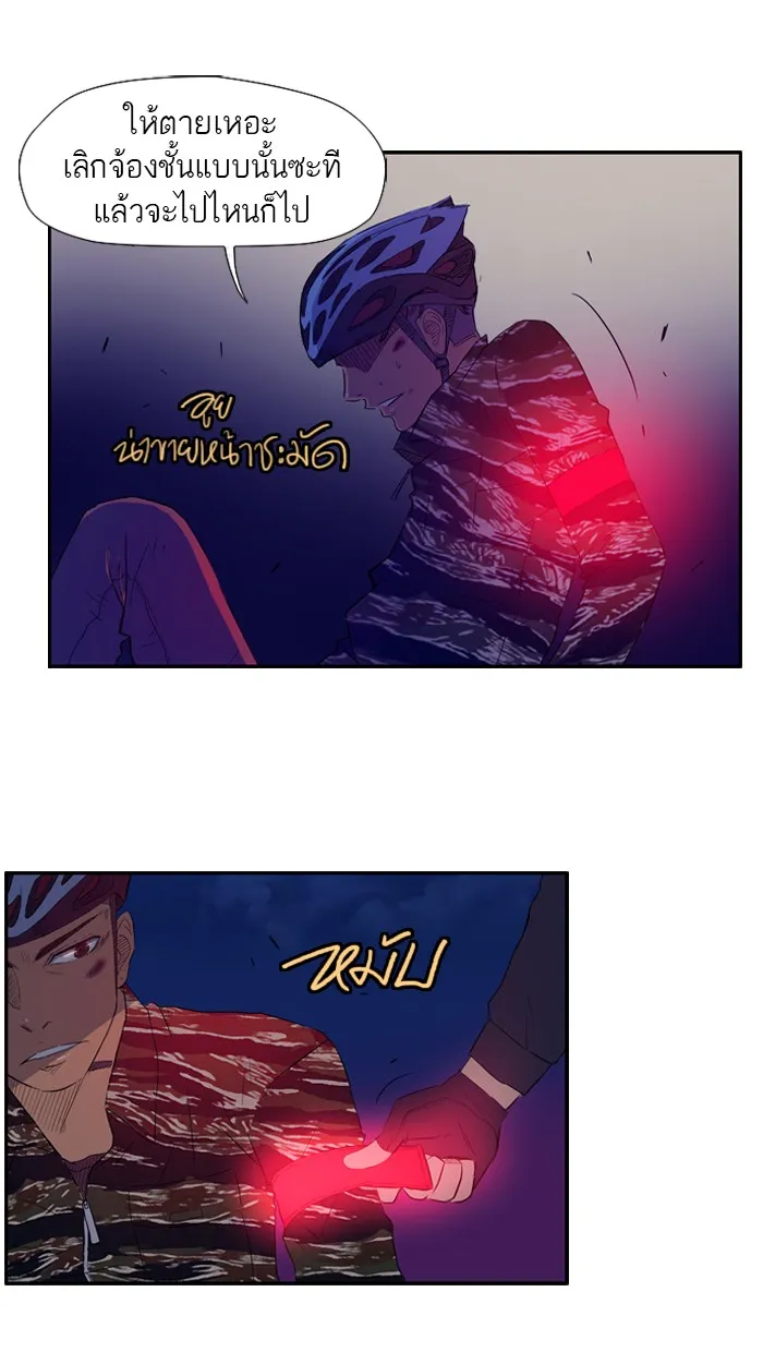 ปั่นสู้ฝันbrWind Breaker ตอนที่ 15 รูปที่ 2