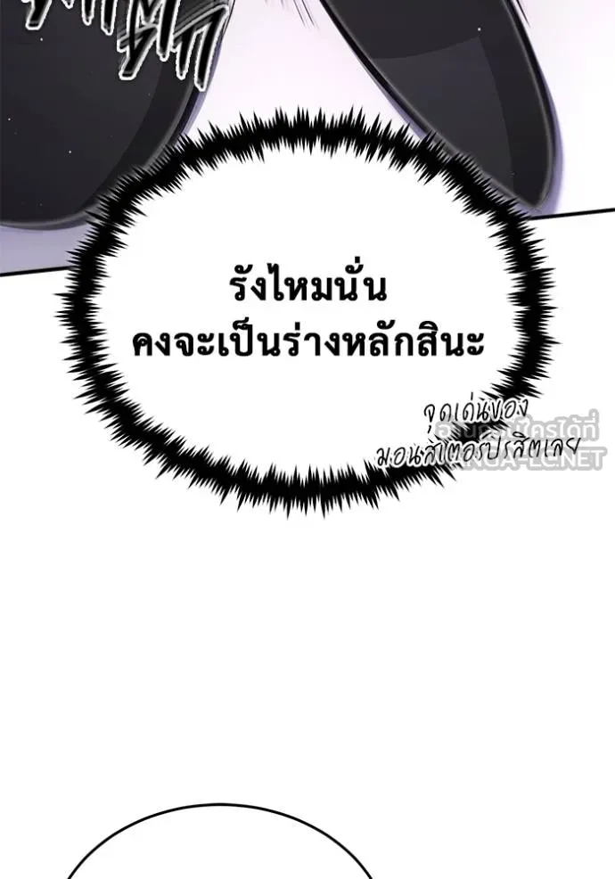 Regressor’s Life Aft ตอนที่ 54 รูปที่ 112