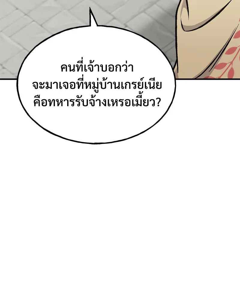 ปลูกผักพิชิตหอคอย ตอนที่ 85 รูปที่ 41