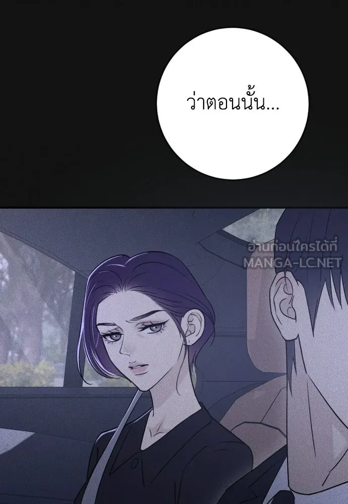 รักไร้ราคา ตอนที่ 71 รูปที่ 84