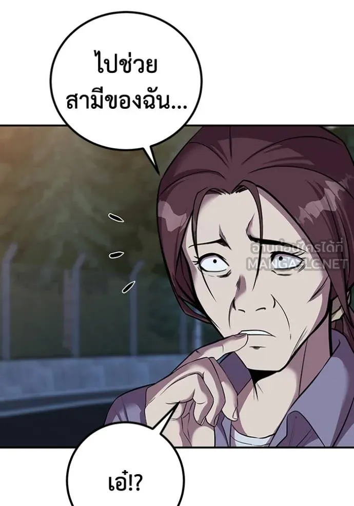 เรียกฉันว่าพระเจ้า ตอนที่ 49 รูปที่ 22