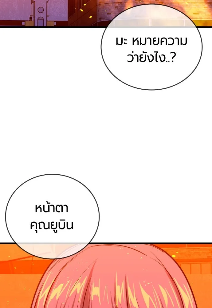มือพิพากษา ตอนที่ 4 รูปที่ 203