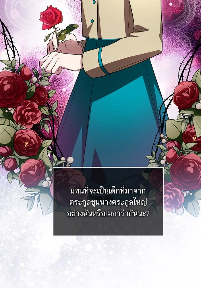 ทุกอย่างที่เสียไป ฉันขอทวงคืน ตอนที่ 33 รูปที่ 44