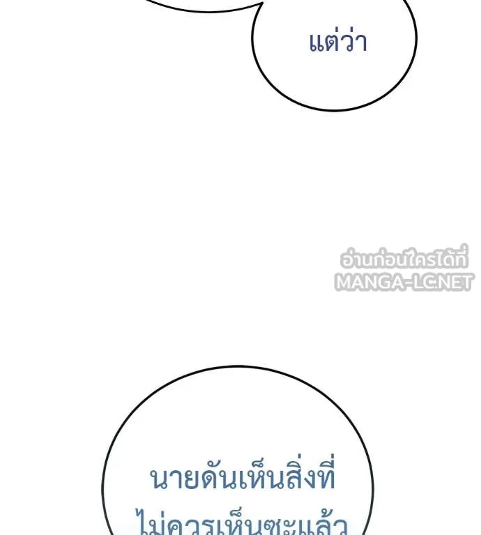 มัจจุราชชุดแดง ตอนที่ 18 รูปที่ 154