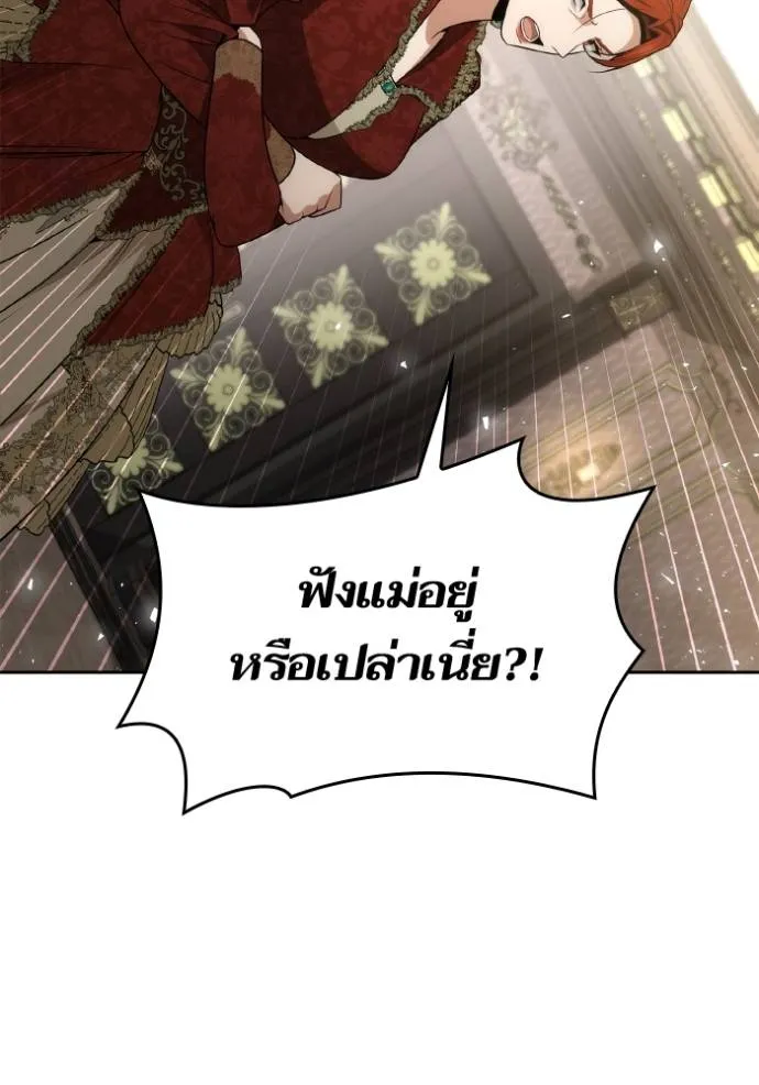 ชาตินี้น้องขอเป็น ตอนที่ 135 รูปที่ 47