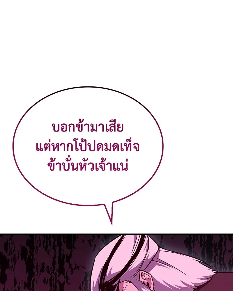 เกิดอีกทีเป็นว่าที่ประมุขลัทธิมาร ตอนที่ 139 รูปที่ 49