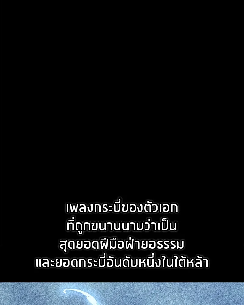 สุดยอดเทรนเนอร์แห่งยุทธภพ ตอนที่ 71 โทวอลช่อน ตัวเอกของเรื่องพระรา รูปที่ 157
