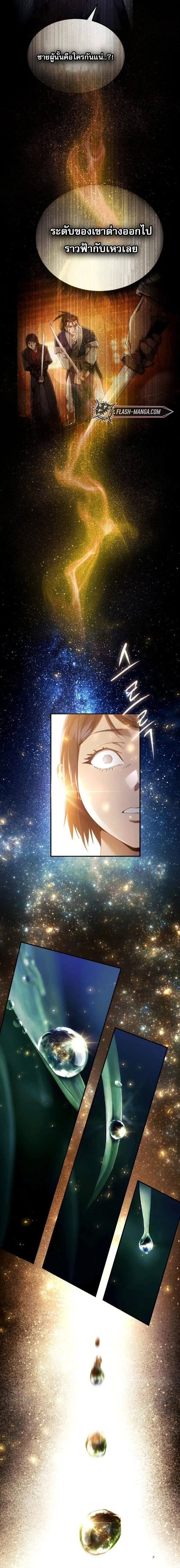 The Heavenly Demon Wants a Quiet Life มารสวรรค_ผ_แสวงหาความสงบ ตอนที่ ตอนที่ 21 รูปที่ 5