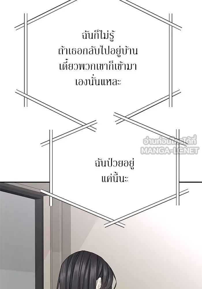 สลับรัก สลับชะตา ตอนที่ 13 รูปที่ 72