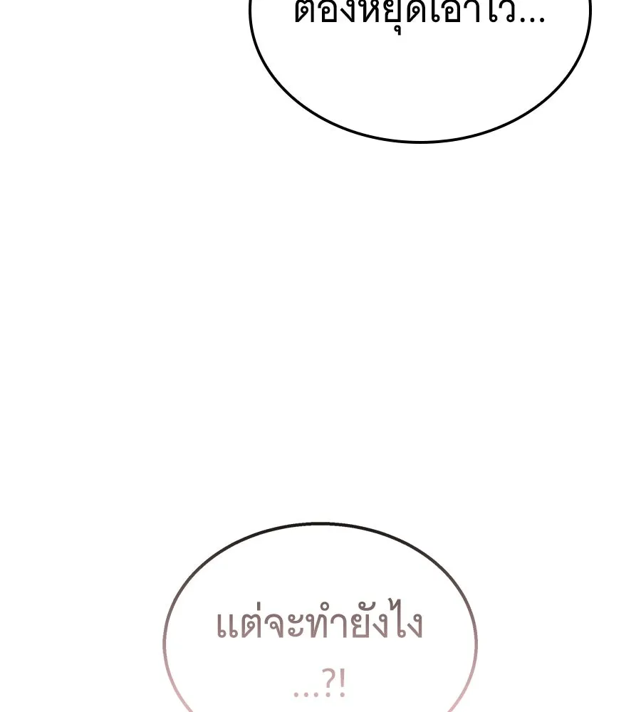 ถึกทนแทงก์แรงก์ C ตอนที่ 43 รูปที่ 104