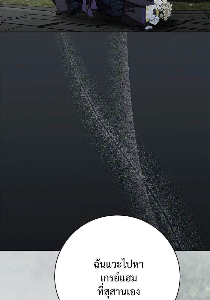 แด่ชู้รักของสามี ตอนที่ 83 รูปที่ 46