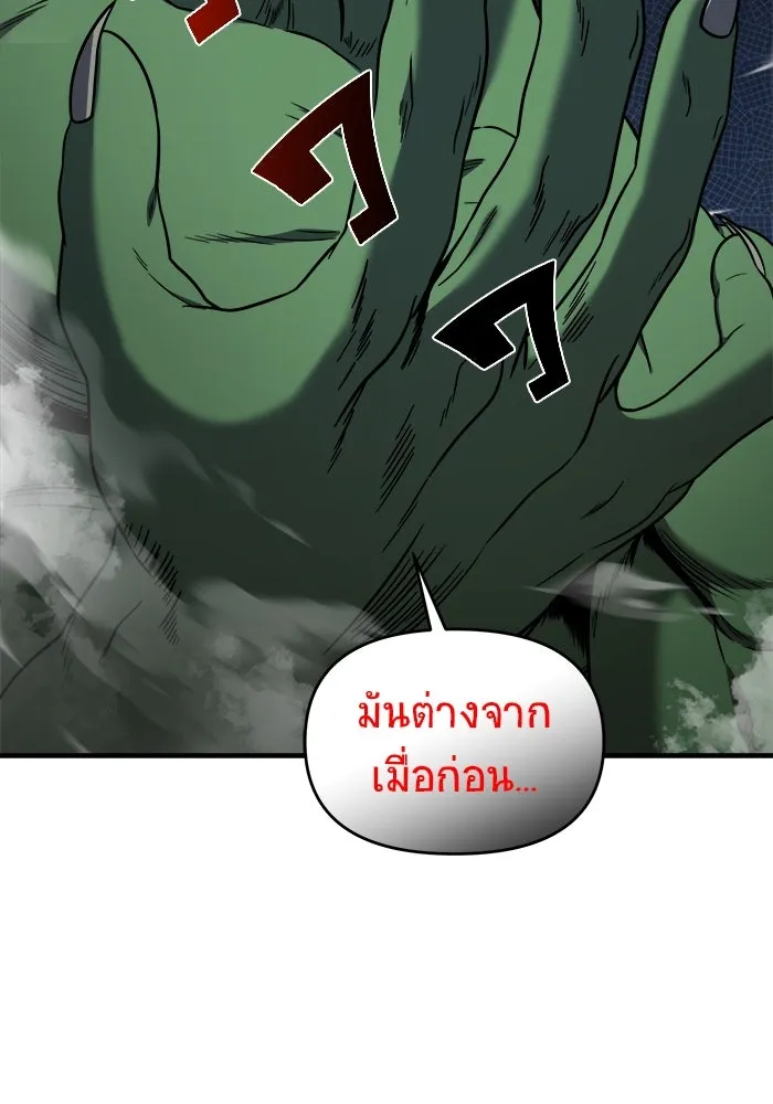 วายร้ายก็อยากมีรัก ตอนที่ 52 รูปที่ 14