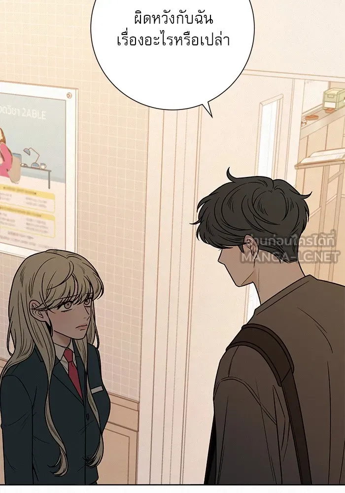 ปฏิบัติการรักวุ่นหัวใจ ตอนที่ 35 รูปที่ 21