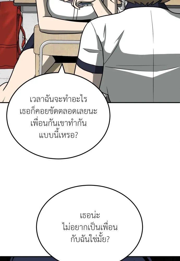 สนามเด็กล่า ตอนที่ 12 รูปที่ 127