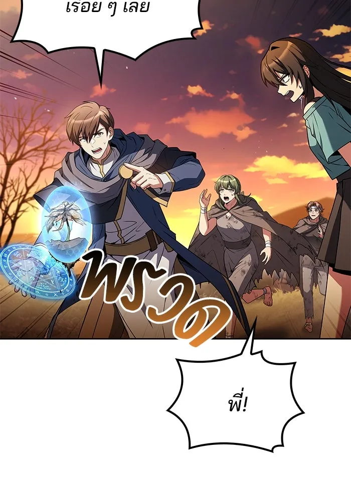 ครัวจอมเวท ตอนที่ 77 รูปที่ 103