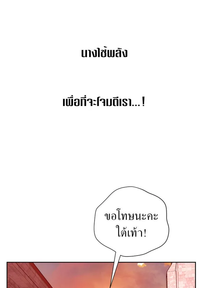 ชิงชีวิตพลิกลิขิตชะตา ตอนที่ 100. ผู้คนก็เป็นแค่เพียงตัวเลข รูปที่ 151