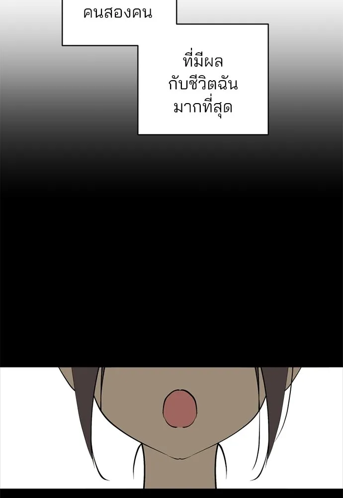 สวยเองนักเลงพอ ตอนที่ 55 รูปที่ 61