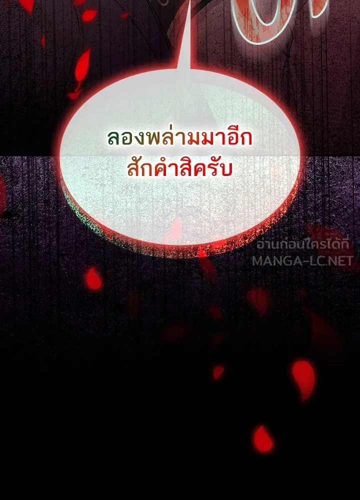 อดีตภรรยาของพระเอกหนุ่มจอมคลั่งรัก ตอนที่ 54 รูปที่ 117