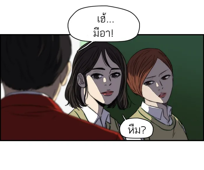 ปั่นสู้ฝันbrWind Breaker ตอนที่ 40 รูปที่ 34