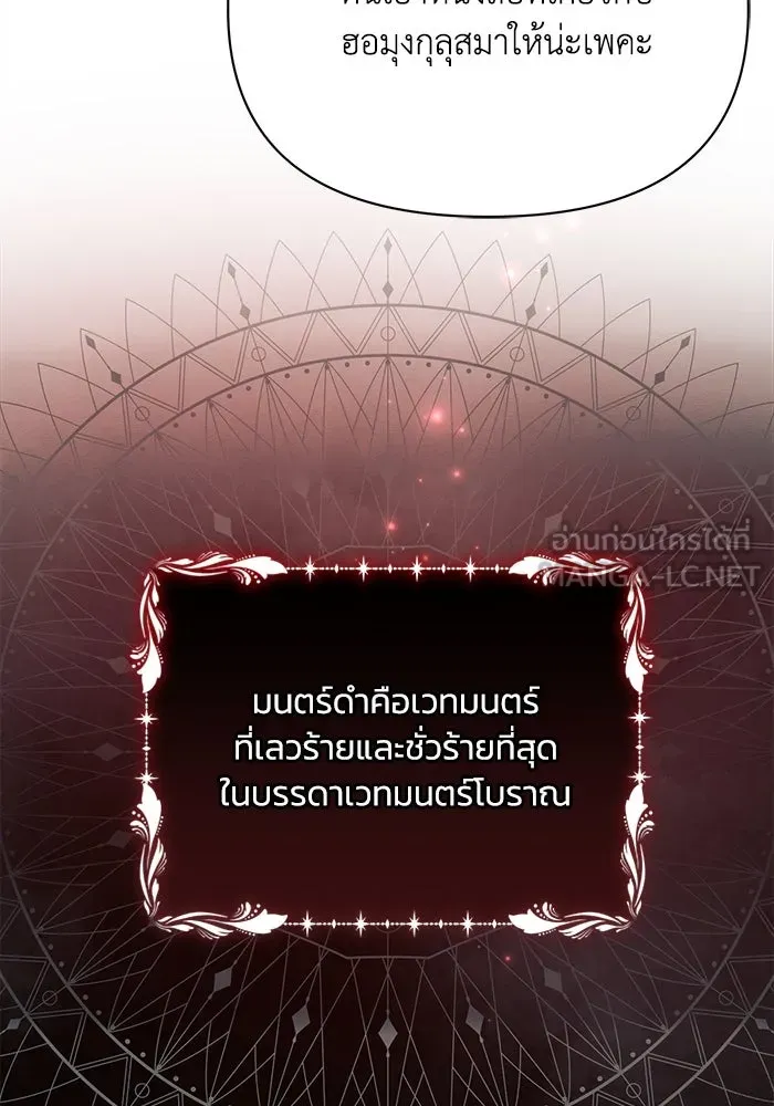 แอชสตาร์ต ตอนที่ 46 รูปที่ 3