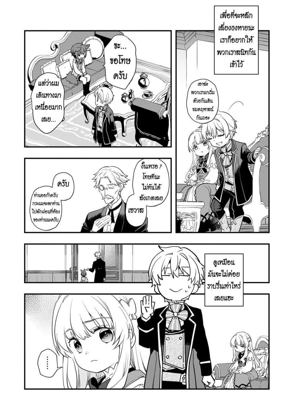 Manga-lc-com อ่านมังงะ อ่านการ์ตูน ออนไลน์ ฟรี Shinu Unmei ni Aru Akuyaku Reijou no Ani ni Tensei Shita node, Imouto wo Sodatete Mirai wo Kaetai to Omoimasu ตอนที่ 1 2 3 4 5 6 7 8 9 10 11 12 13 14 ฟรี ไม่มีโฆษณา Manga-lc - อ่าน มังงะ อ่าน การ์ตูน ออนไลน์ อ่านมังงะ ฟรี