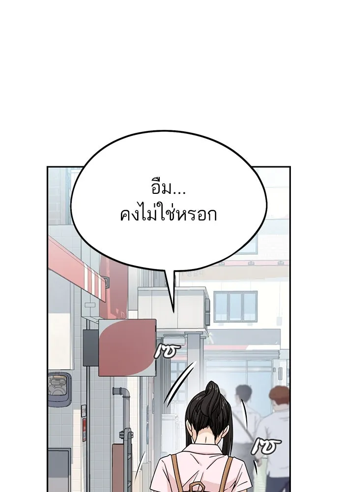 โชคชะตานำพารัก ตอนที่ 59 คนรู้จัก รูปที่ 130