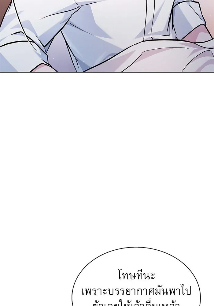 ผมไม่ได้เก่งอย่างที่คิด ตอนที่ 58 รูปที่ 82