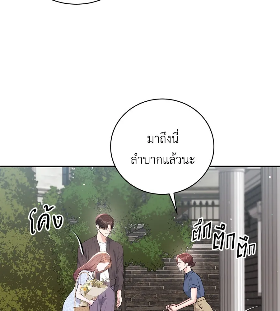 คิมหันต์นิรันดร ตอนที่ 50 รูปที่ 34