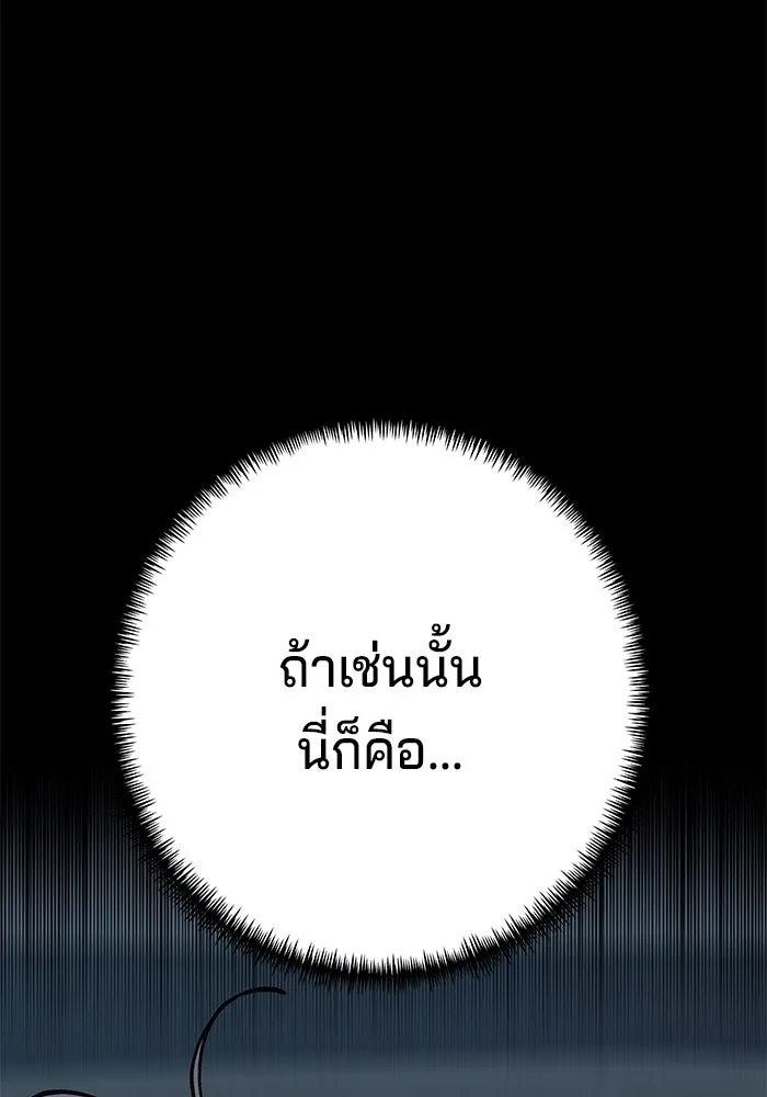 คุณปู่จอมยุทธกับหลานสาวสุดแกร่ง ตอนที่ 6 รูปที่ 127