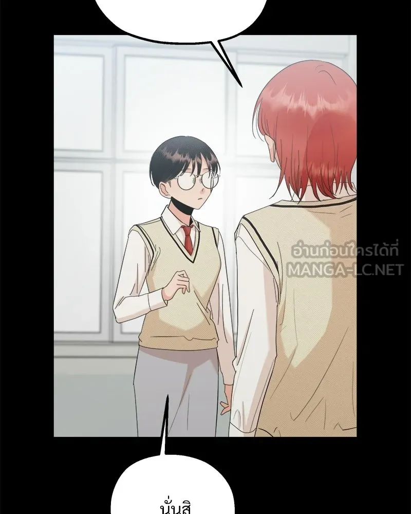 Pyramid Game เกมพีระมิด ตอนที่ 94 รูปที่ 90