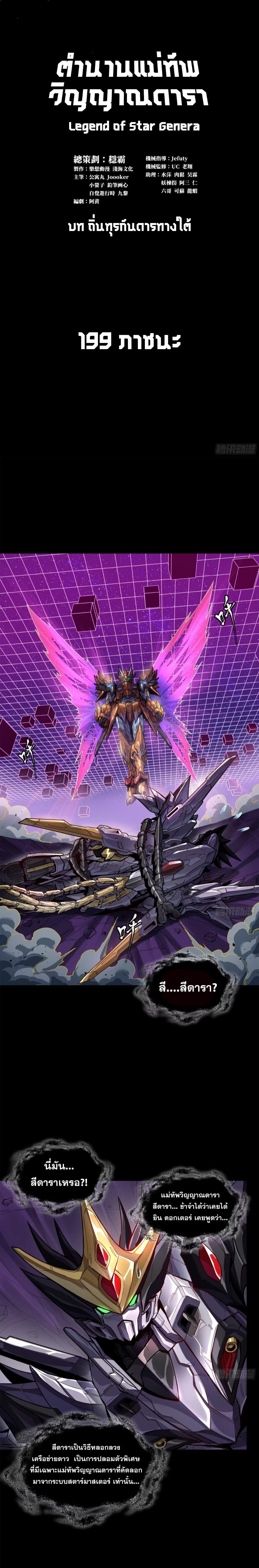 Manga-lc-com อ่านมังงะ อ่านการ์ตูน ออนไลน์ ฟรี Legend of Star General ตอนที่ 1 2 3 4 5 6 7 8 9 10 11 12 13 14 ฟรี ไม่มีโฆษณา Manga-lc - อ่าน มังงะ อ่าน การ์ตูน ออนไลน์ อ่านมังงะ ฟรี