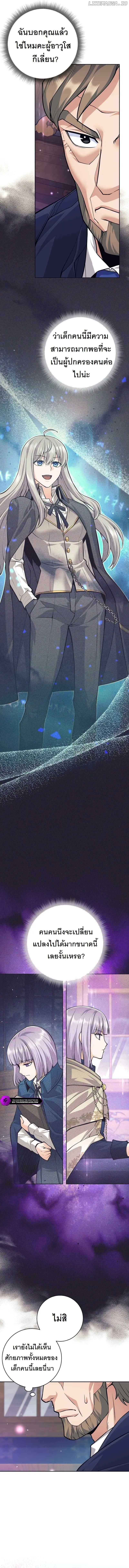 I Quit the Hero_s Party ปาร_ต_ผ_กล_าม_นกระจอกเลยขอลาออกต_างหาก ตอนที่ ตอนที่ 54 รูปที่ 12