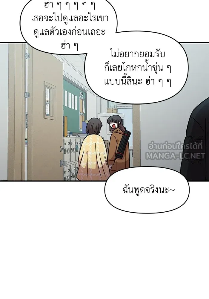 เพื่อนกันมันส์เกิน ตอนที่ 73 รูปที่ 66