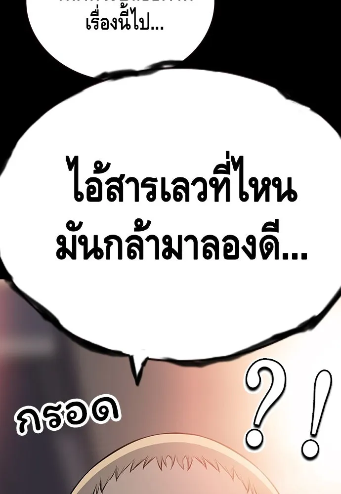 King Game ตอนที่ 27 บททดสอบสกิลต่อสู้ รูปที่ 10