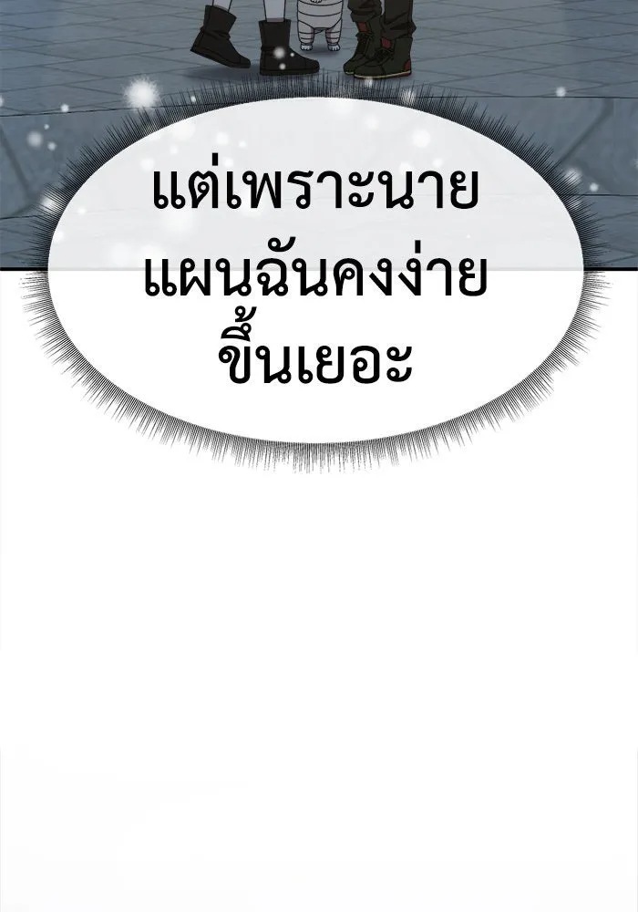 ช่วยเปลี่ยนฉันที ตอนที่ 227. ซีซัน 2 โจเยบิน 9 รูปที่ 107