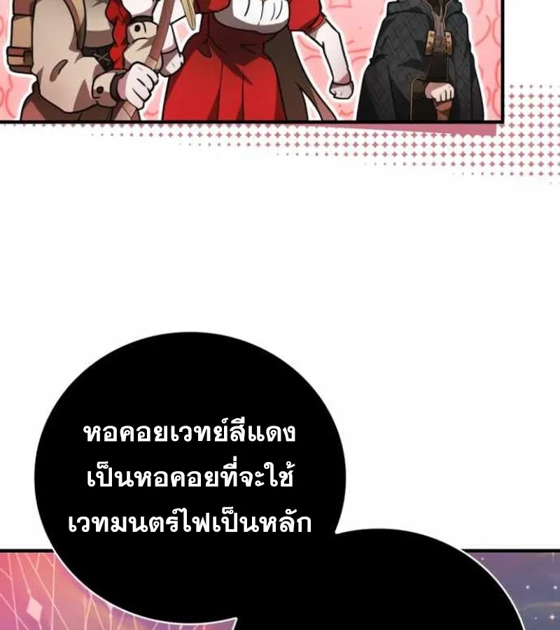 I Become a Legendary Arch Mage by Reading a Book ฉ_นกลายเป_นจอมเวทย_ในตำนานจากการอ_านหน_งส_อ ตอนที่ ตอนที่ 34 รูปที่ 151