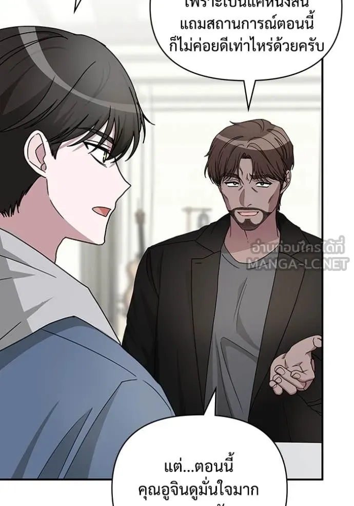 ฉันเนี่ยนะ ตอนที่ 9 รูปที่ 116