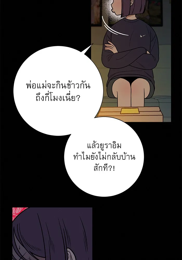 ปฏิบัติการรักวุ่นหัวใจ ตอนที่ 20 รูปที่ 50