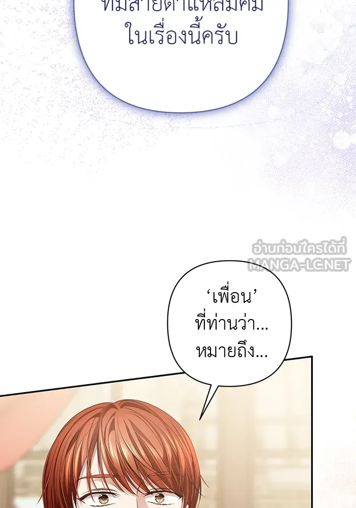 เกมรักด่านสุดท้ายจับนายพระเอก ตอนที่ 9 รูปที่ 60