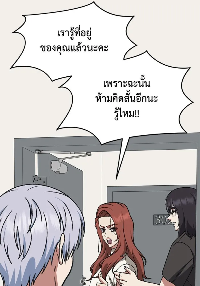 ช่วยเปลี่ยนฉันที ตอนที่ 334. ซีซัน 3 โคดกซู 6 รูปที่ 89