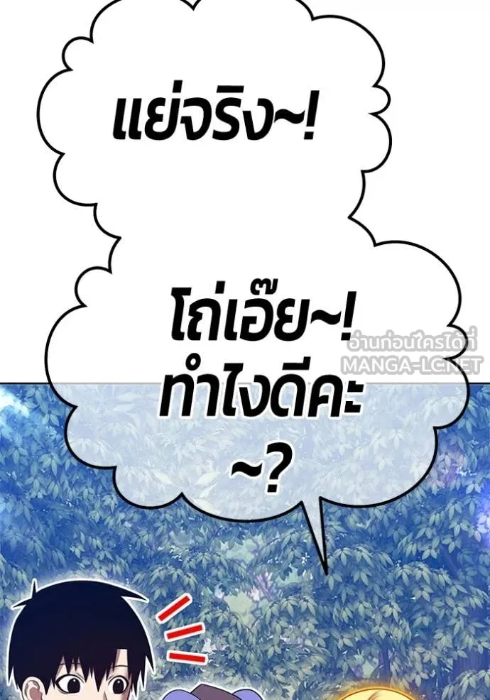 +99 ท่อนไม้ ตอนที่ 172 รูปที่ 10