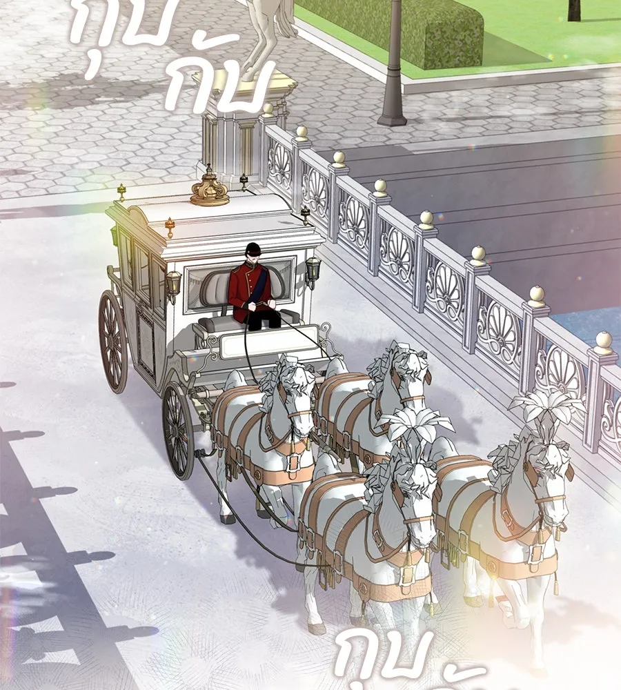 บาสเตียน ตอนที่ 36 (จบซีซัน 1) รูปที่ 59