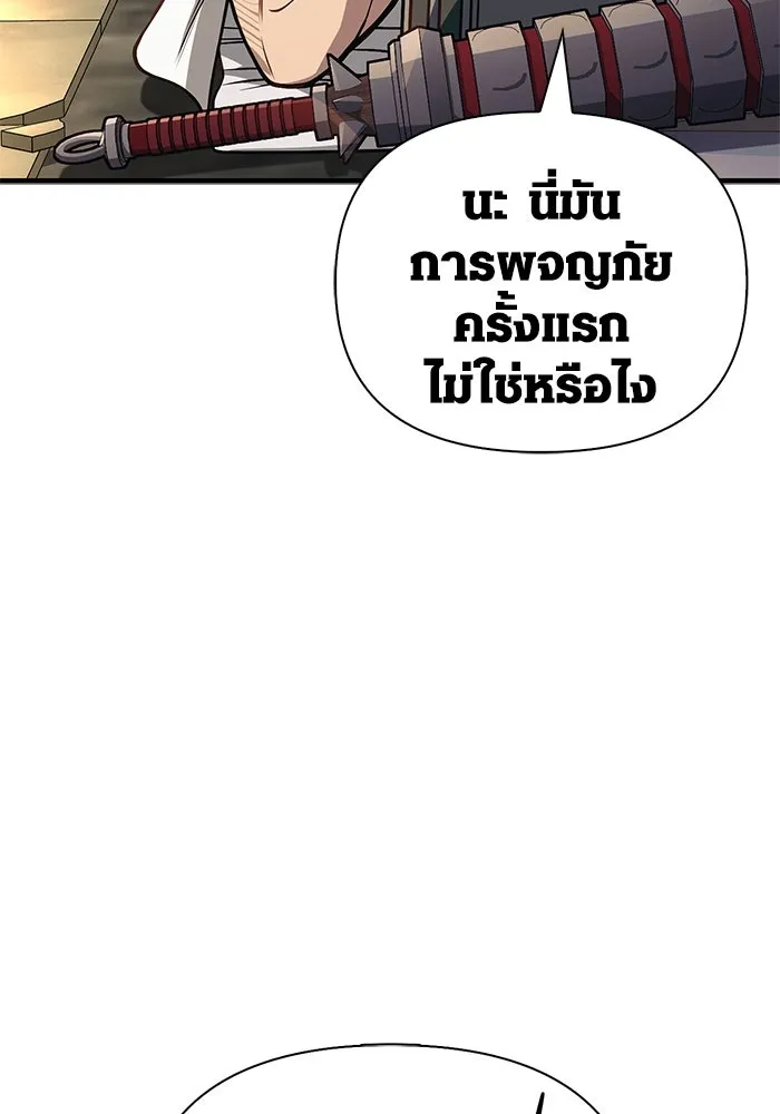 เอาชีวิตรอดในเกมฉบับคนเถื่อน ตอนที่ 109 เปิดเผย รูปที่ 158
